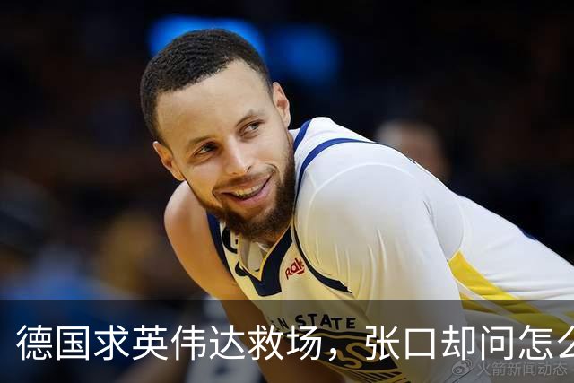 德国求英伟达救场，张口却问怎么管，黄仁勋当面嘲讽：欧洲有AI吗