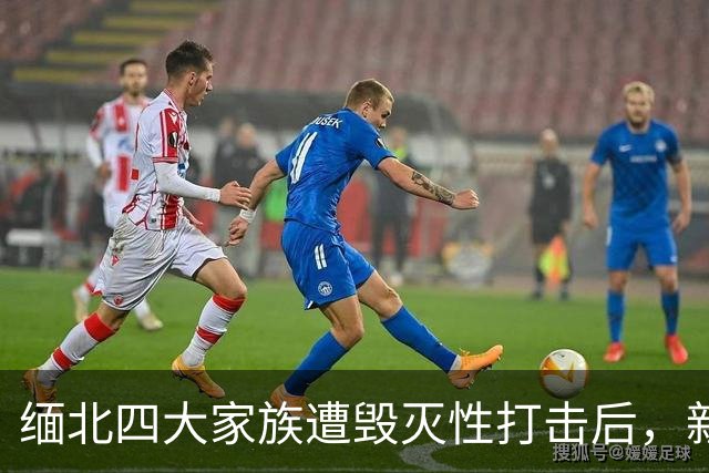 缅北四大家族遭毁灭性打击后，新电诈之王又出现了，这人叫邓丕兵